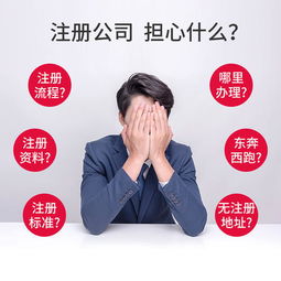 深圳公司注册常见问题及专业代办人员整理的解决方案（三） 代理代办