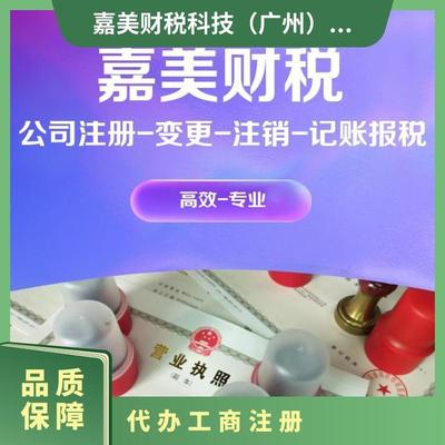 一站式企业服务 佛山顺德区大良工商注册、代理记账与技术培训全解析