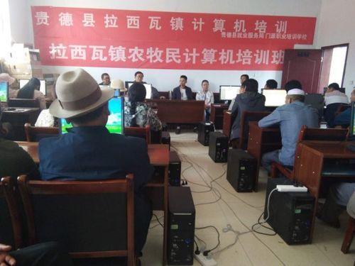 强化技能培训 建强基层组织——拉西瓦镇组织开展计算机技能培训